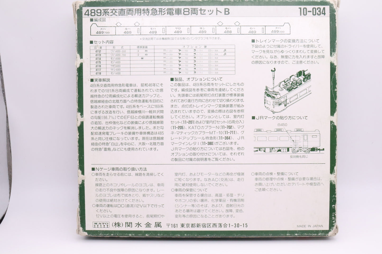 KAT-10-034B - 489 Series Limited Express 4-Car Set