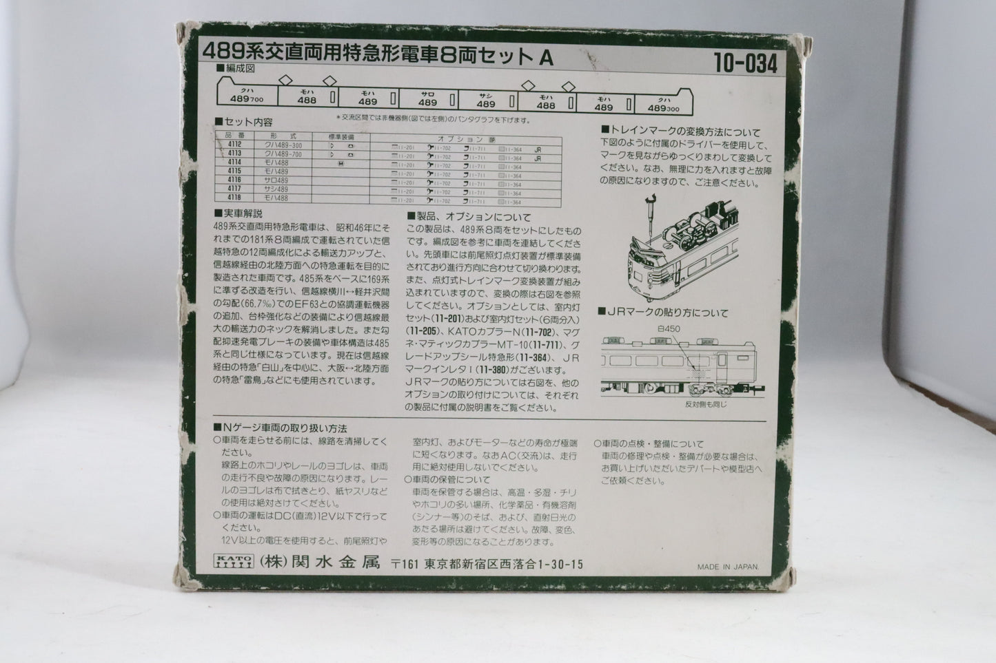 KAT-10-034A - 489 Series Limited Express 4-Car Set